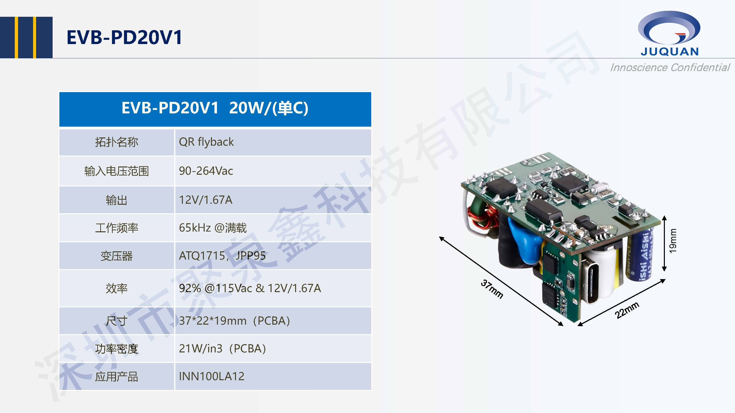 InnoGaN电源应用技术(1)(1)_页面_27.png