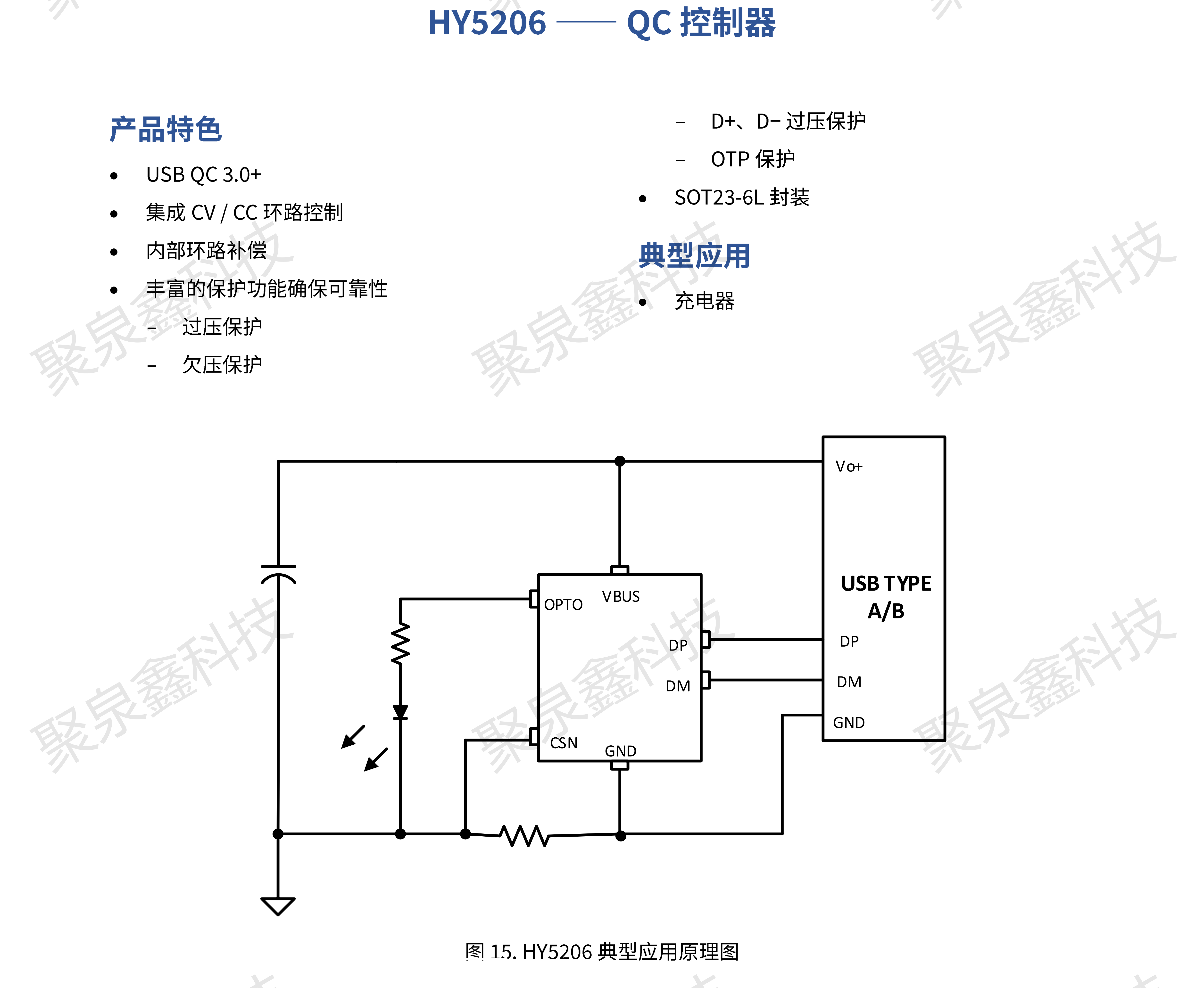 HYASIC_ACDC电源芯片选型手册_彩页_R1.3.1_2023-11-21_ZH_WMN_PRINT_21.png